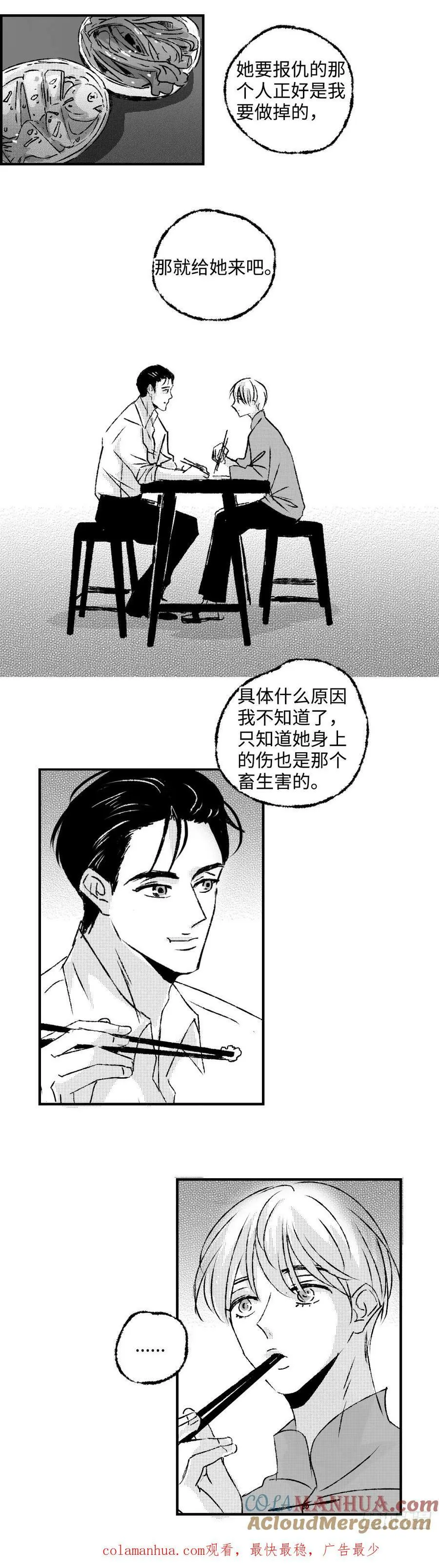《太平》第六十回——鱼12