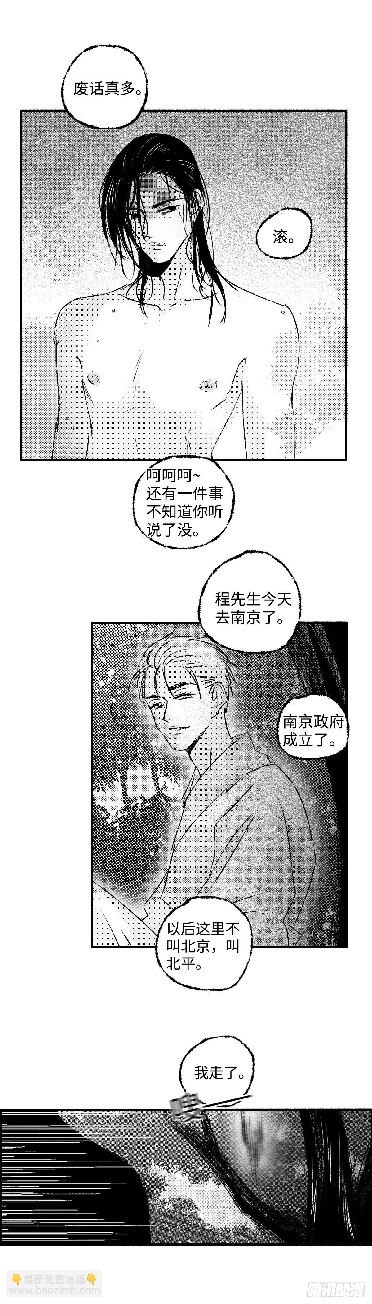 一百三十八回《且》9