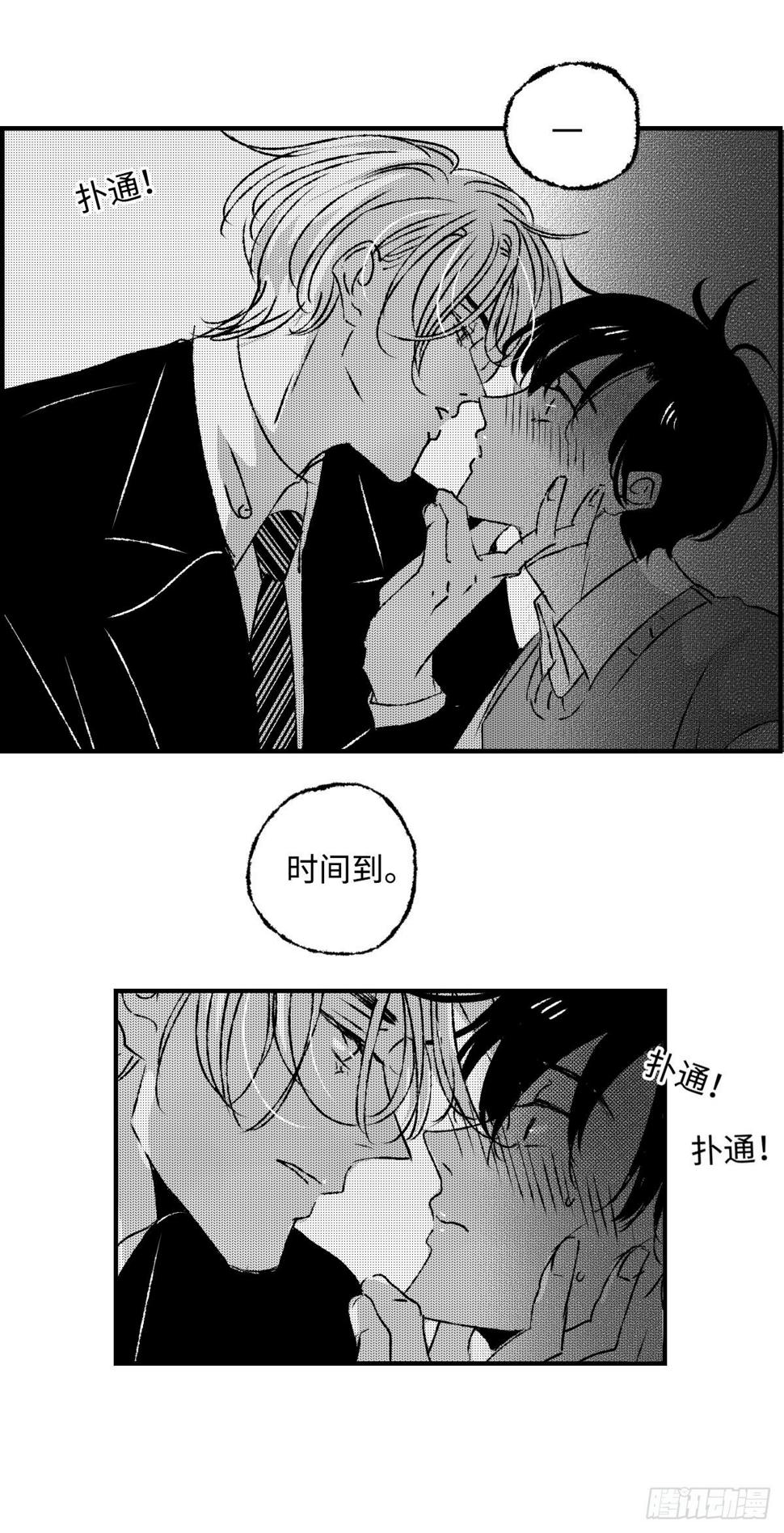 《太平》第四十一回——岔12