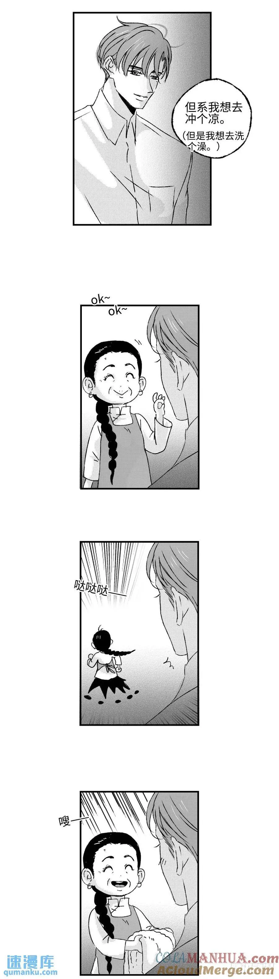 《太平》第八十四回——愈9