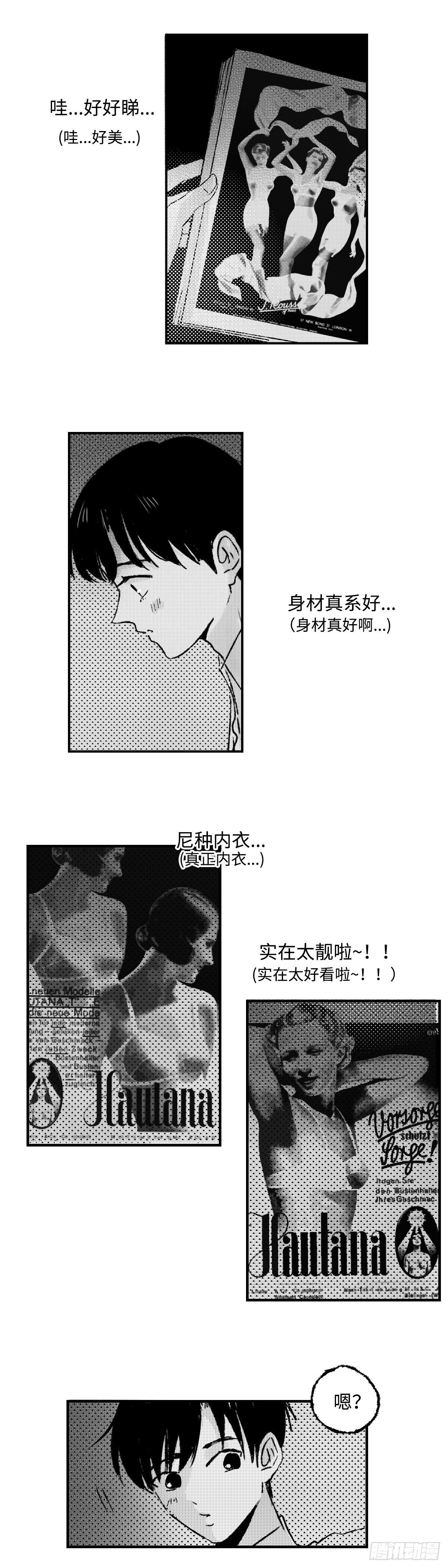 《太平》第二十回——窥6
