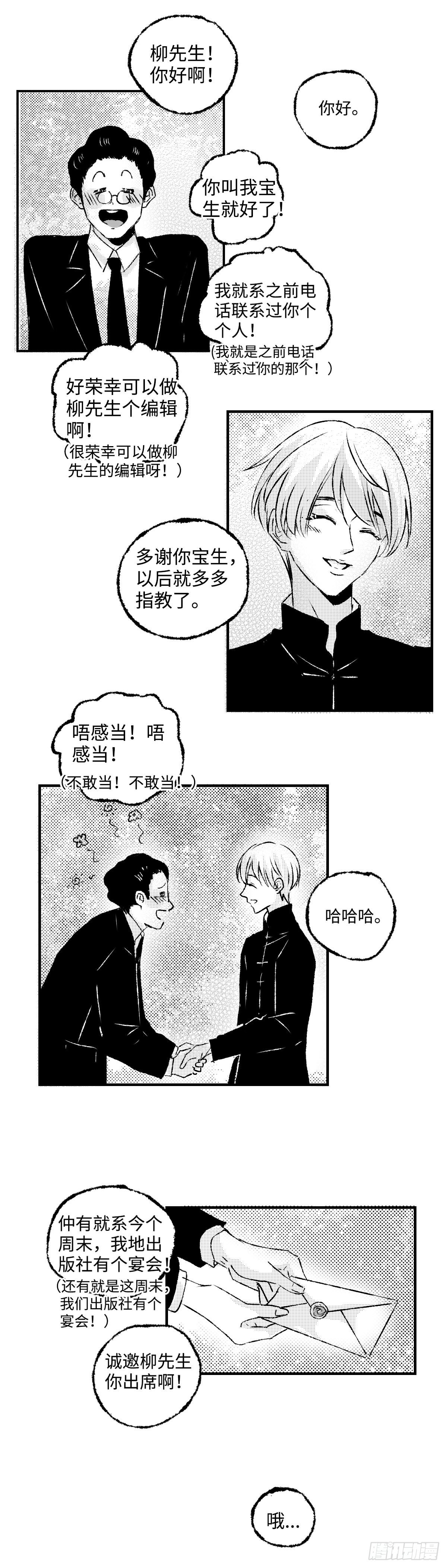 《太平》第三十四回——幻5