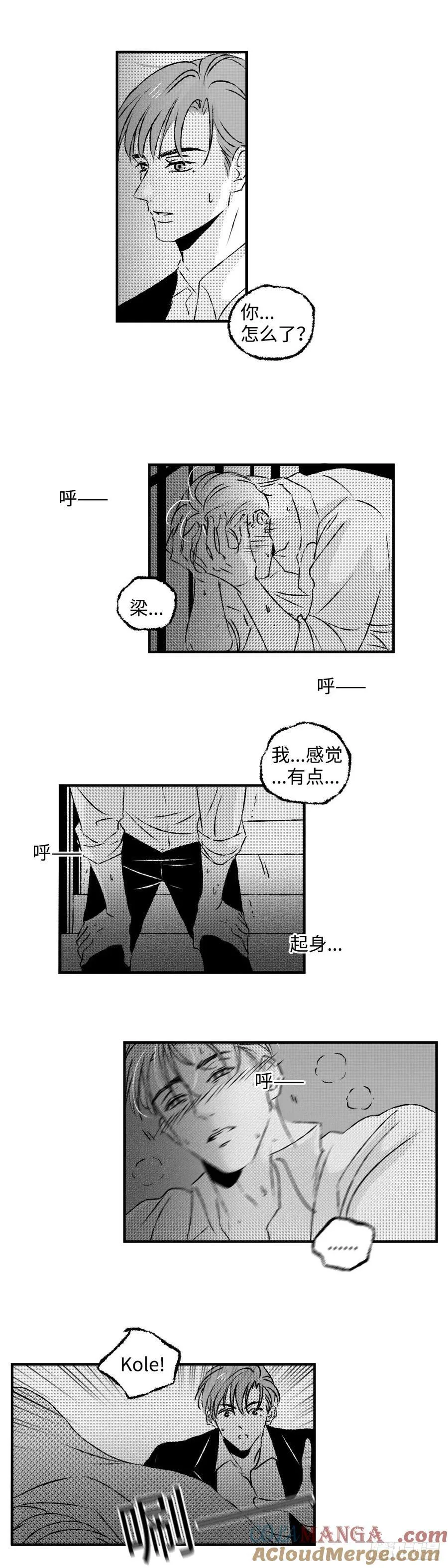 《太平》第九十八回——乱12