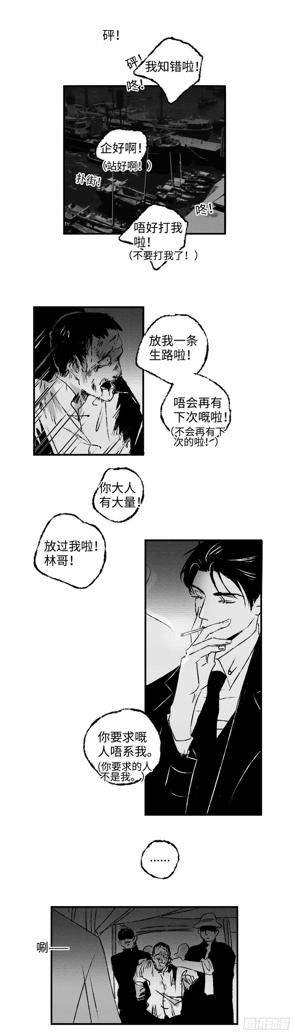 《太平》第三十九回——迷11