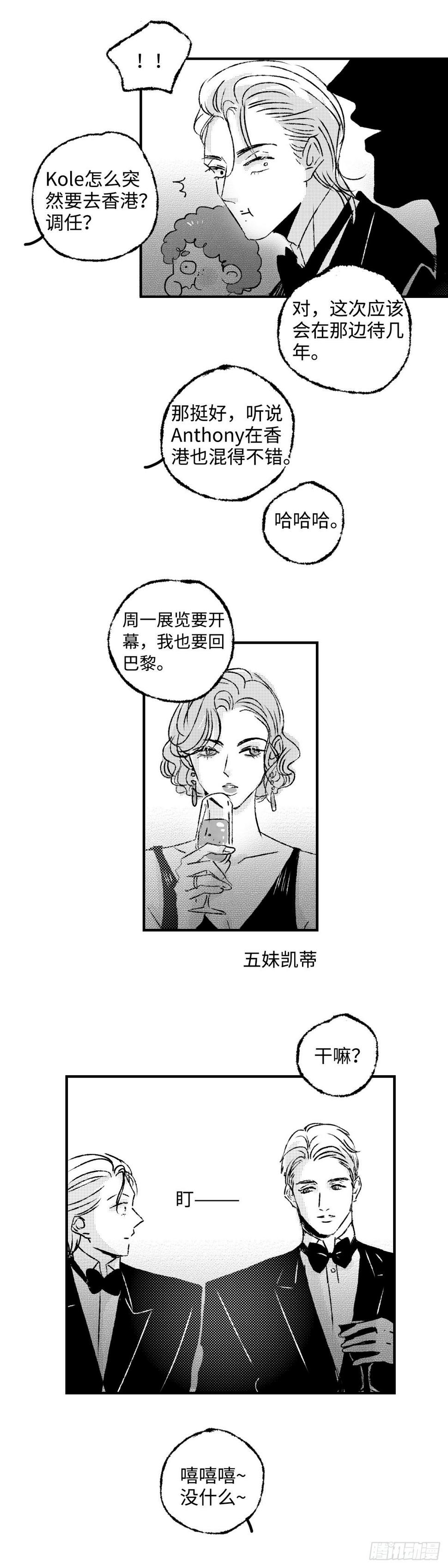 《太平》第三十八回——思6