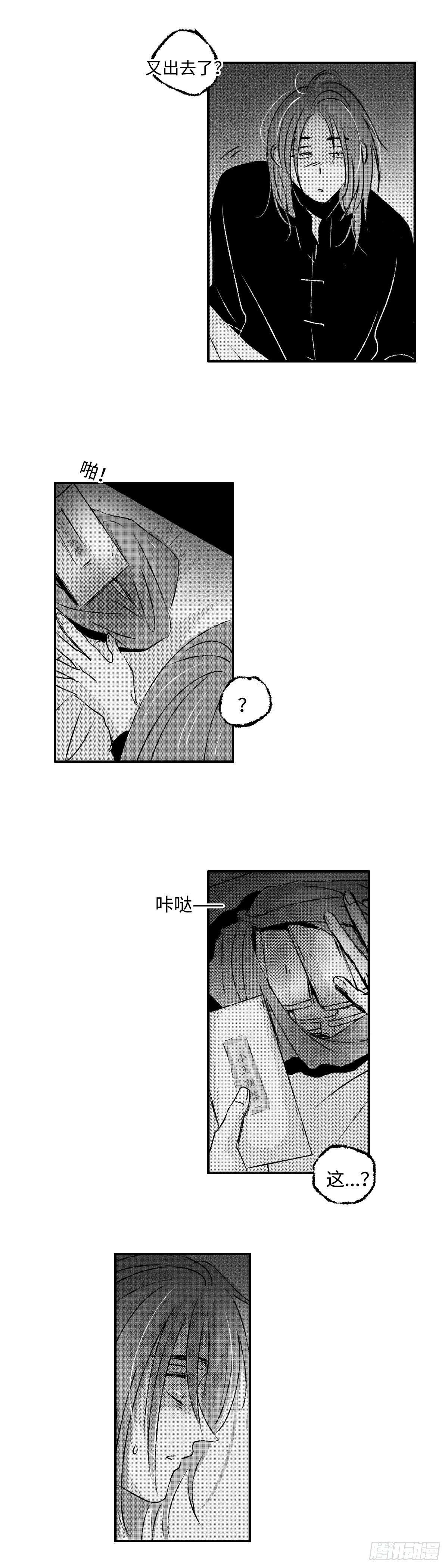 一百零三回《刺》11