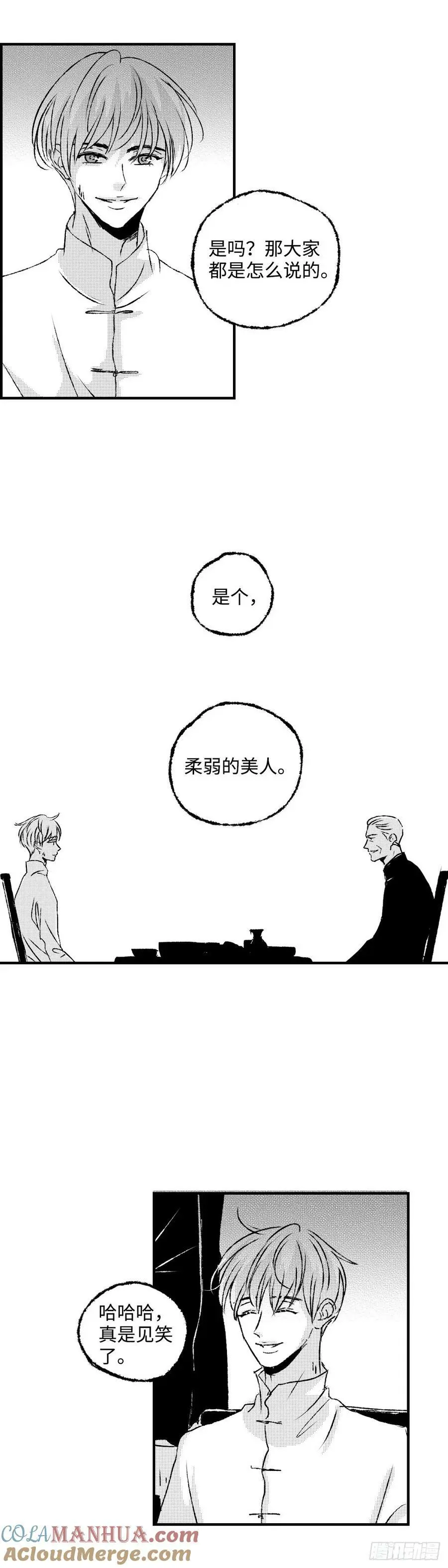《太平》第六十九回（上）——道7