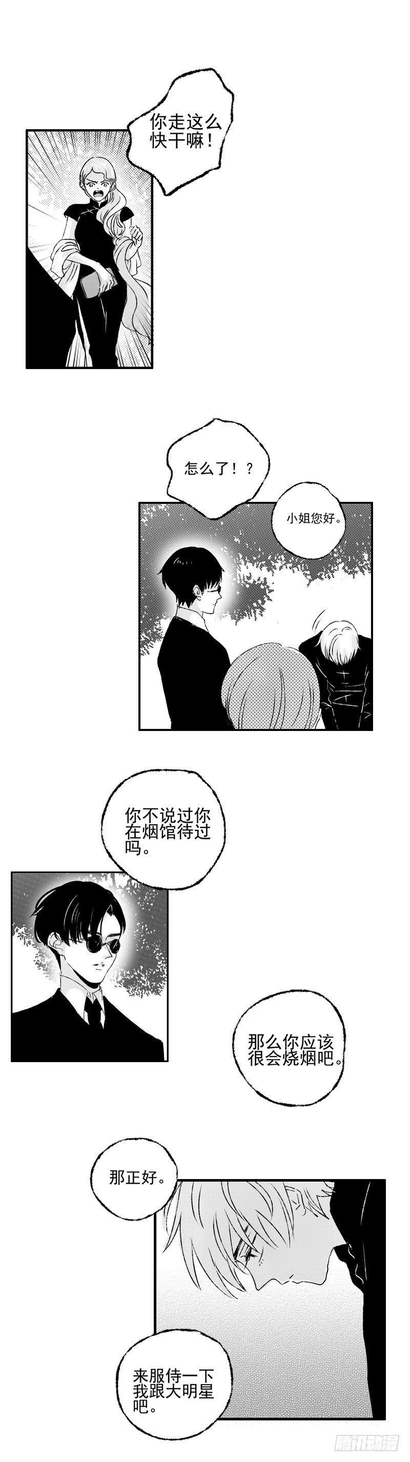 二十七《躲》8