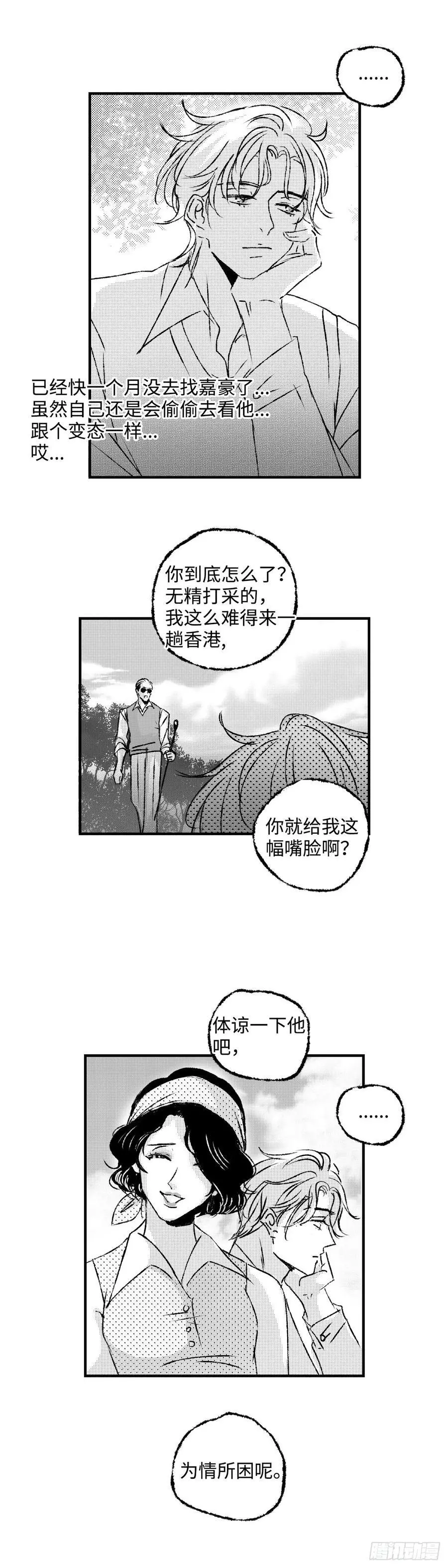 《太平》第七十一回——隔11