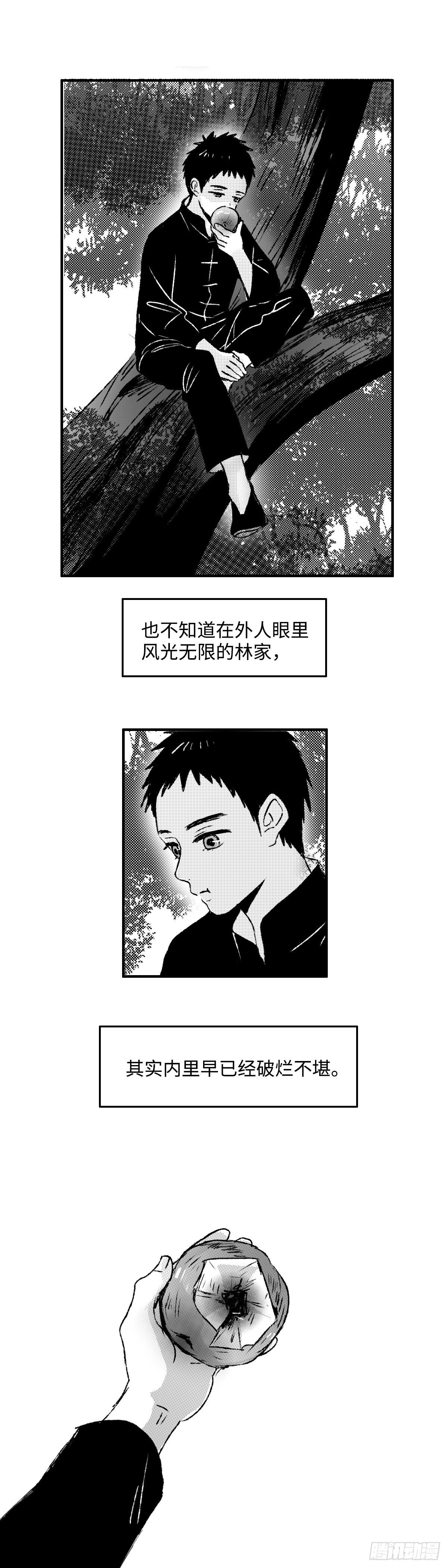 一百一十四回《溃》5