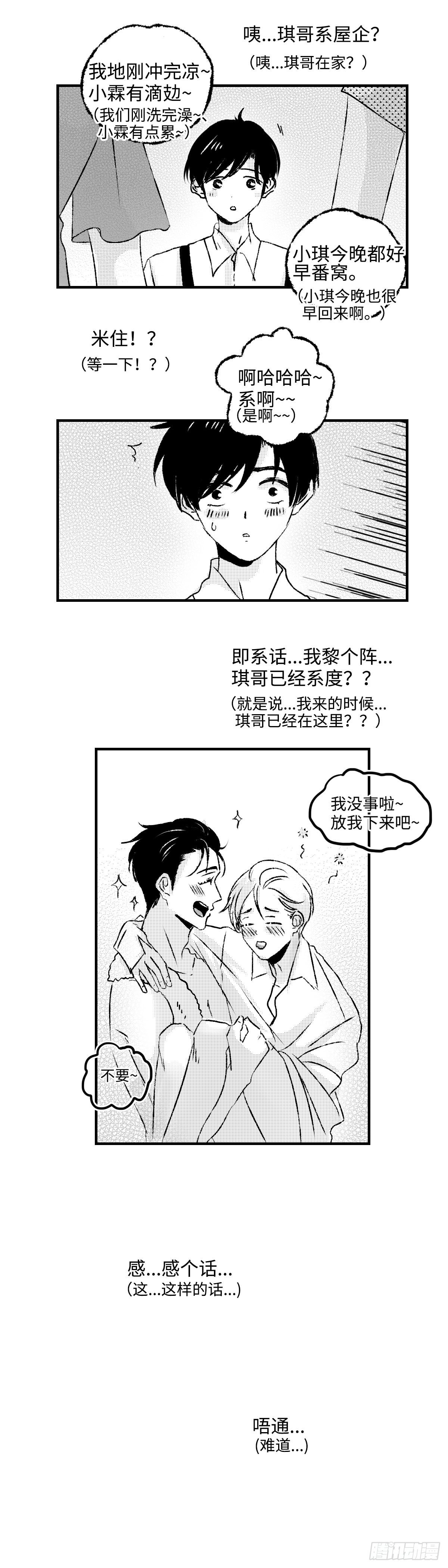 《太平》第十九回——融4