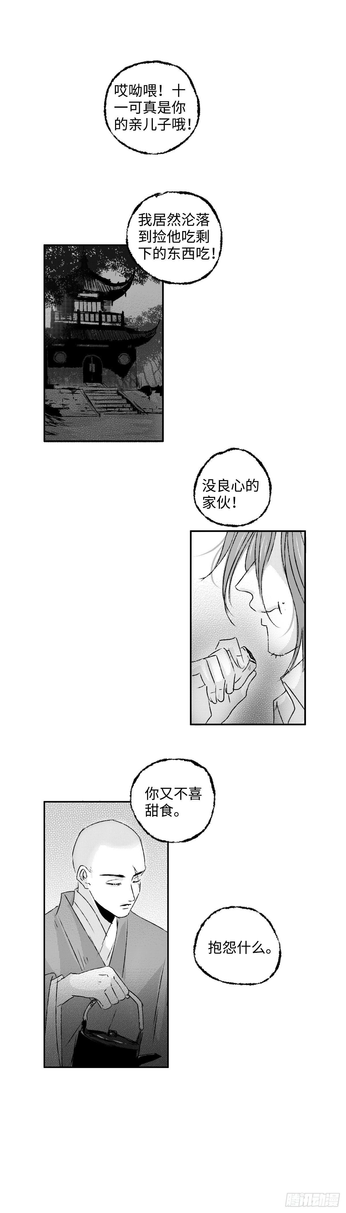 一百三十二回《光》5