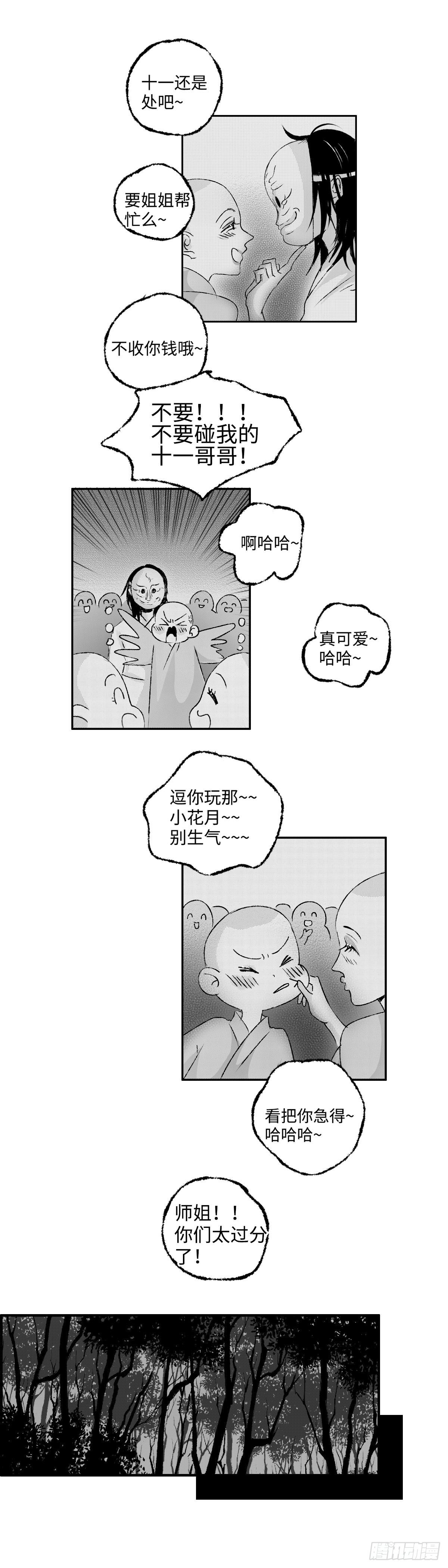 一百三十二回《光》0