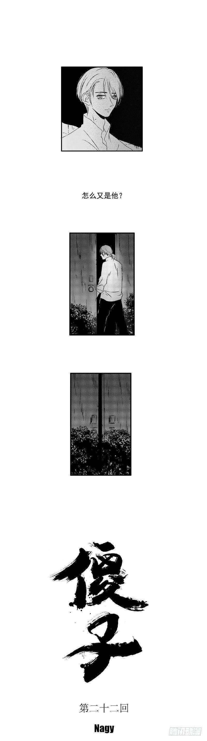 二十二《贼》1