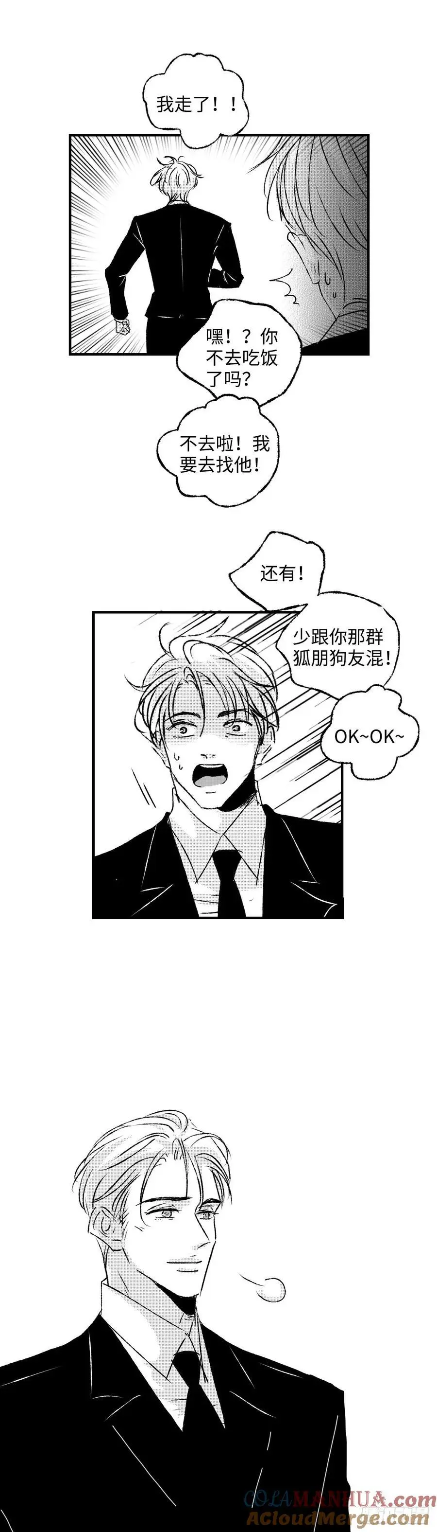 《太平》第七十八回——轰9