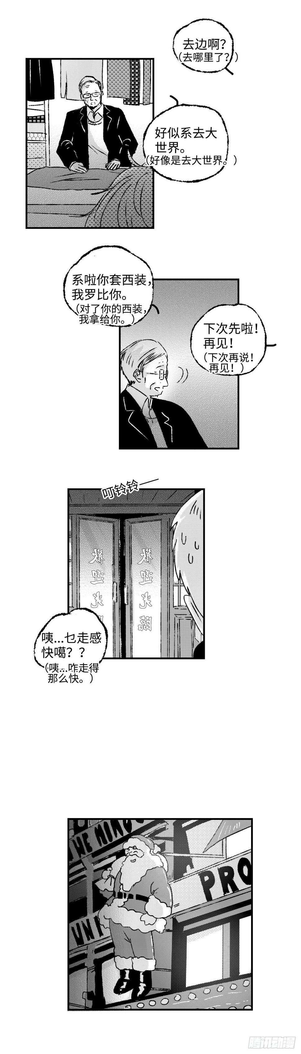 《太平》第三十八回——思10
