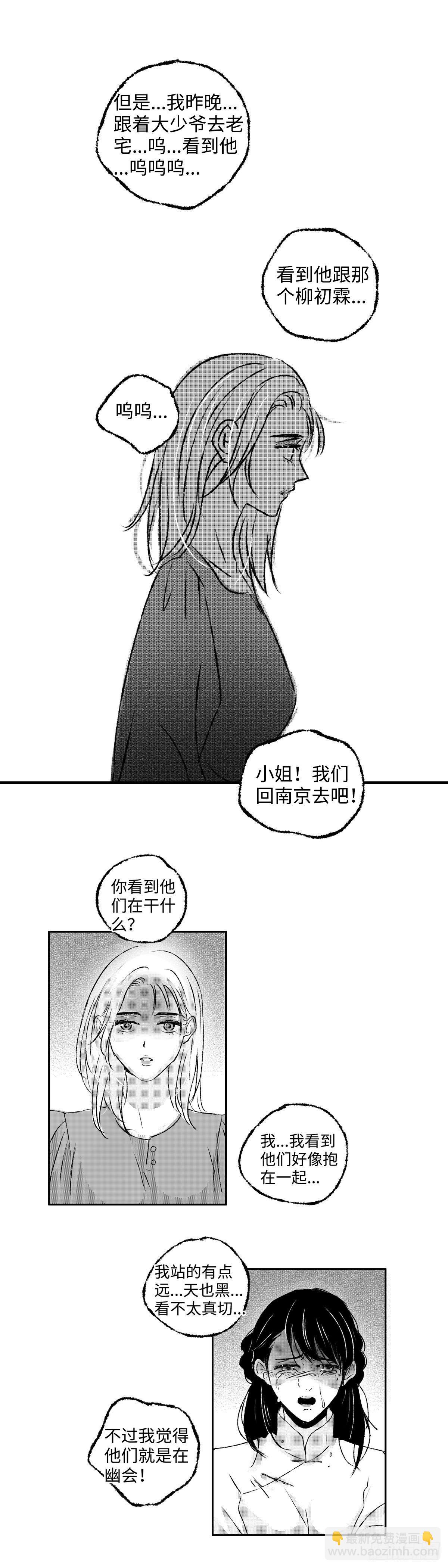 一百回《晦》17