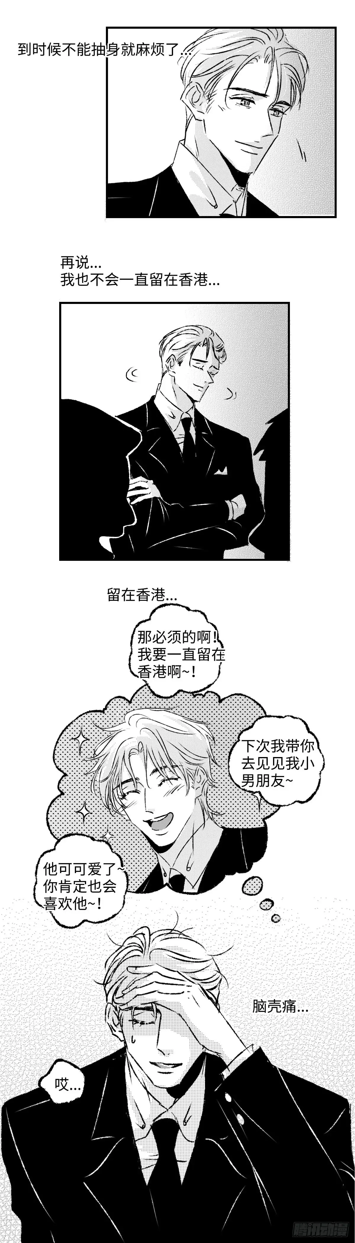 《太平》第九十六回——宵8