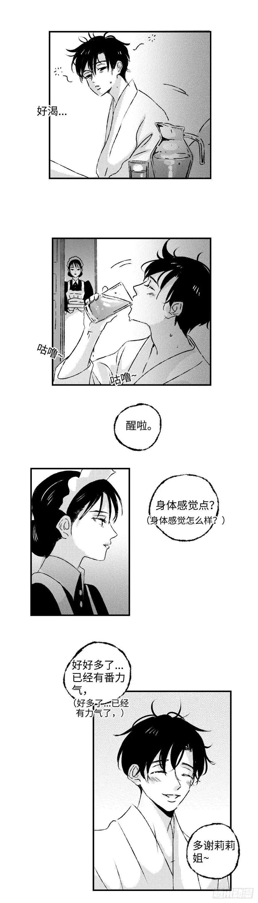 《太平》第七十五回——真13