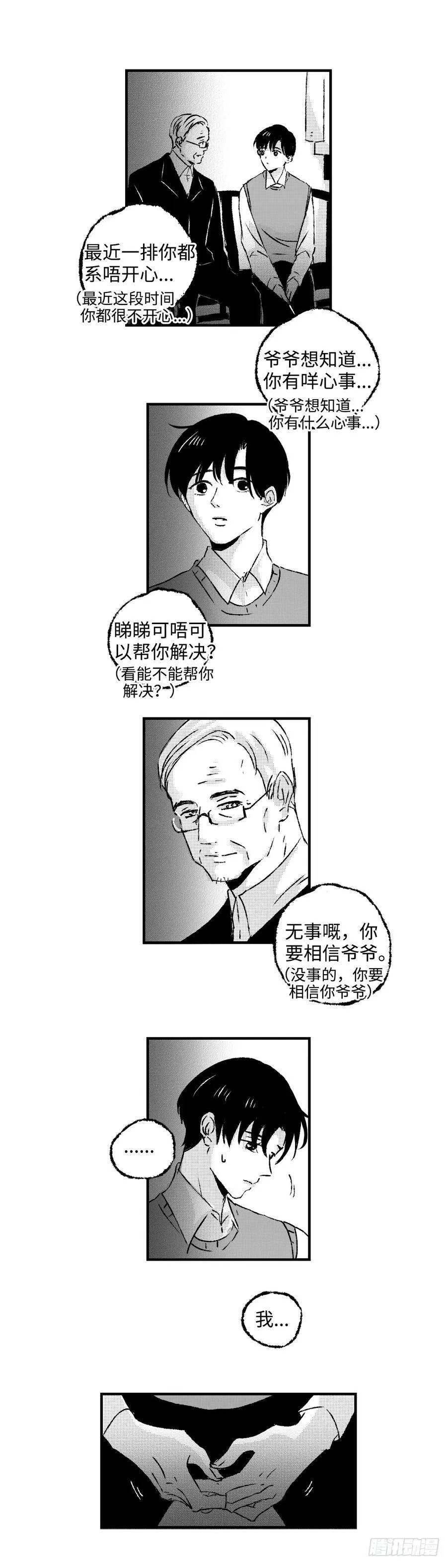 《太平》第九十二回——脉5