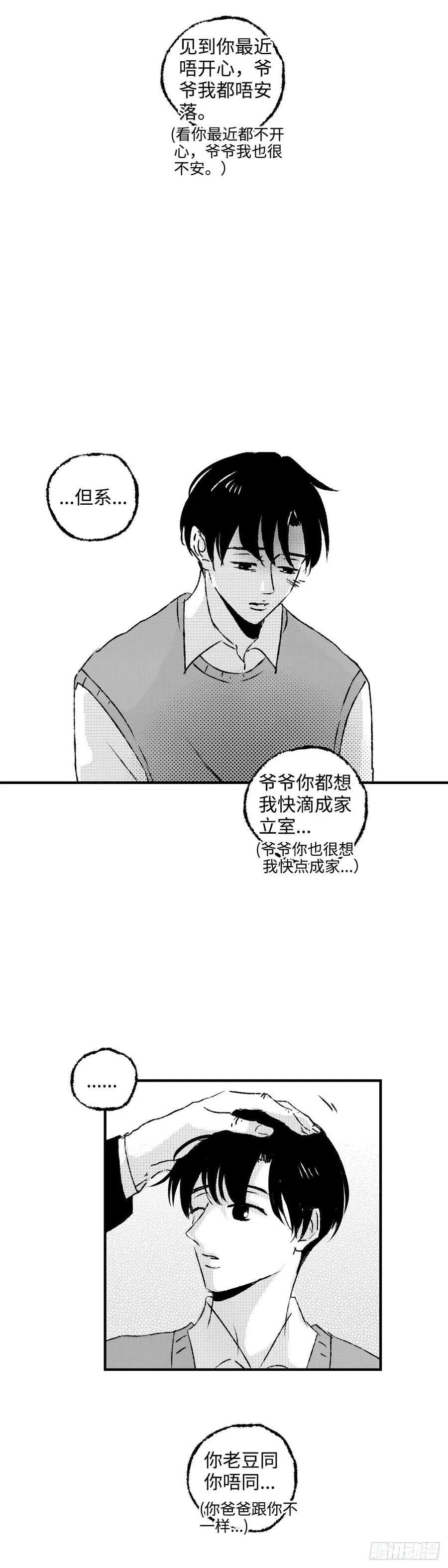 《太平》第九十二回——脉7