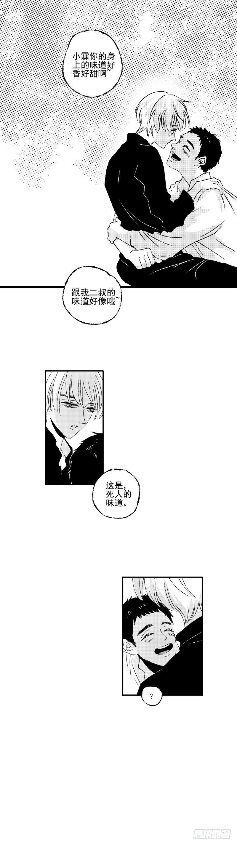 二十九《抱》6
