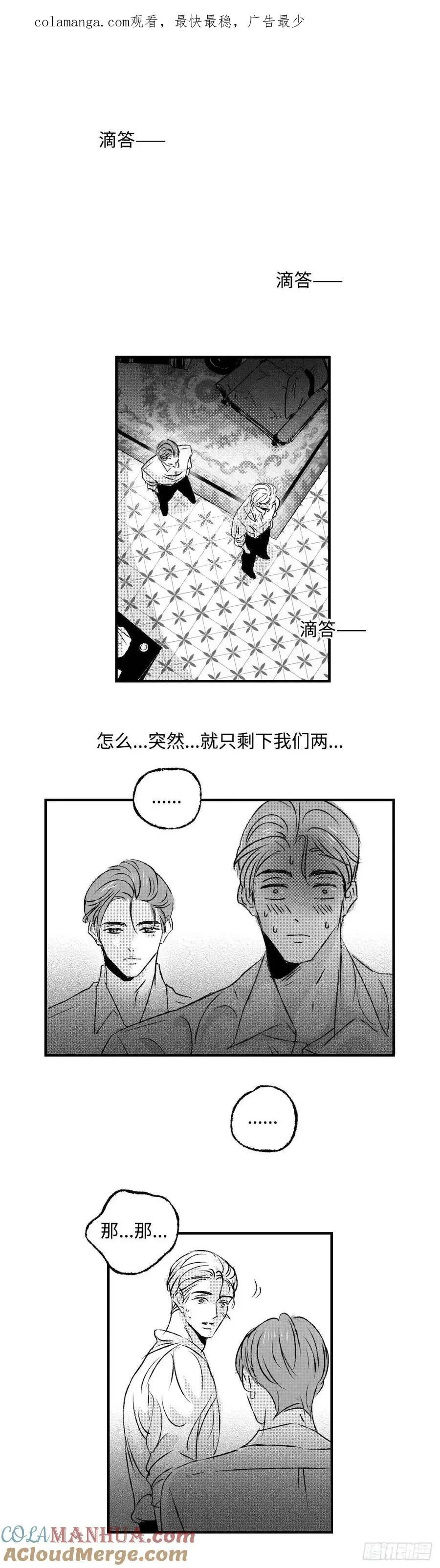《太平》第八十回——潜0