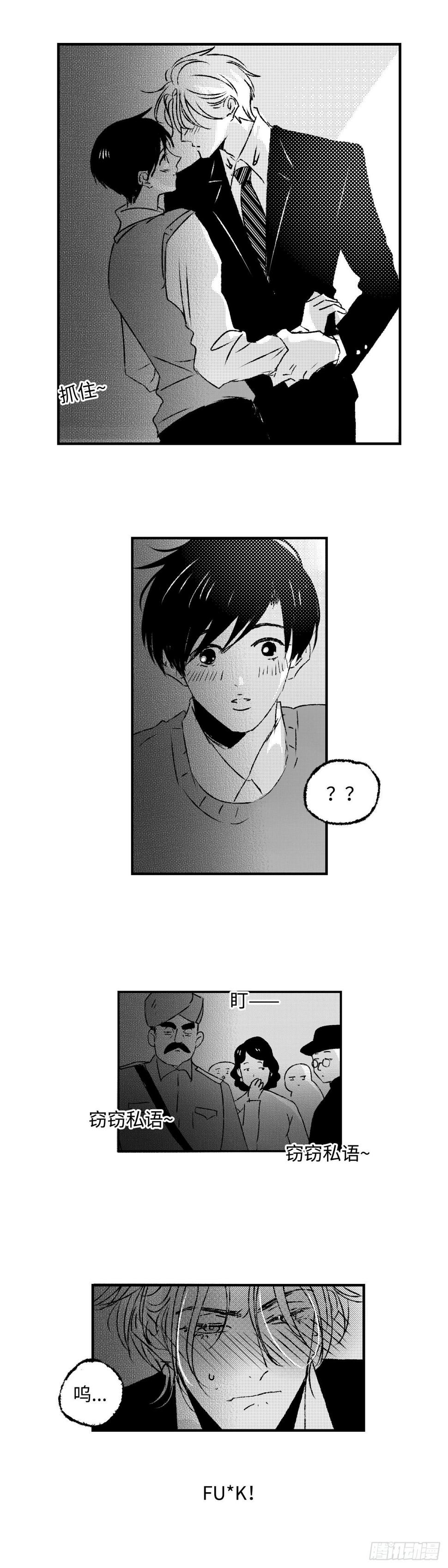 《太平》第三十九回——迷4
