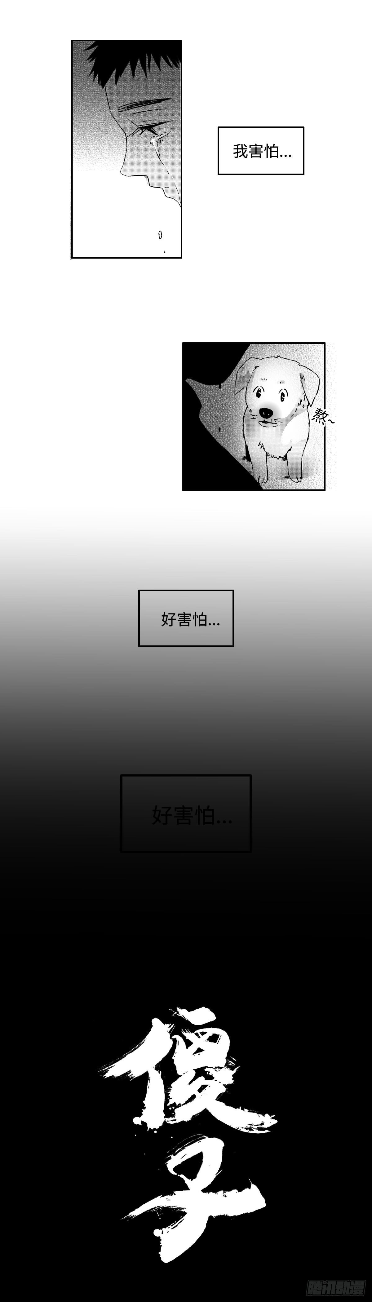一百一十七回《等》10