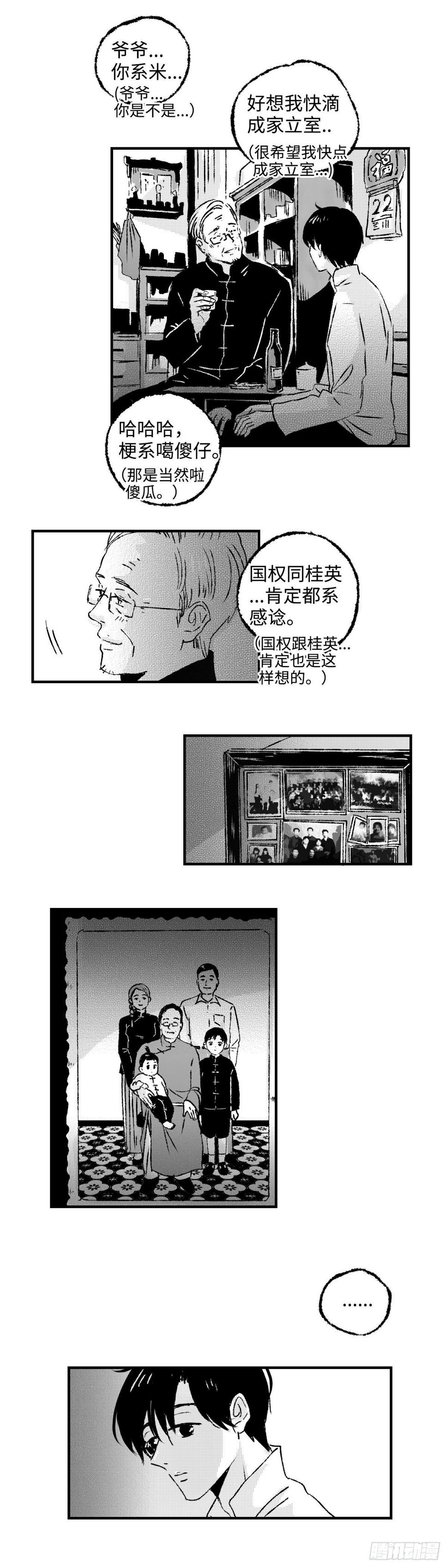 《太平》第四十八回——忧0