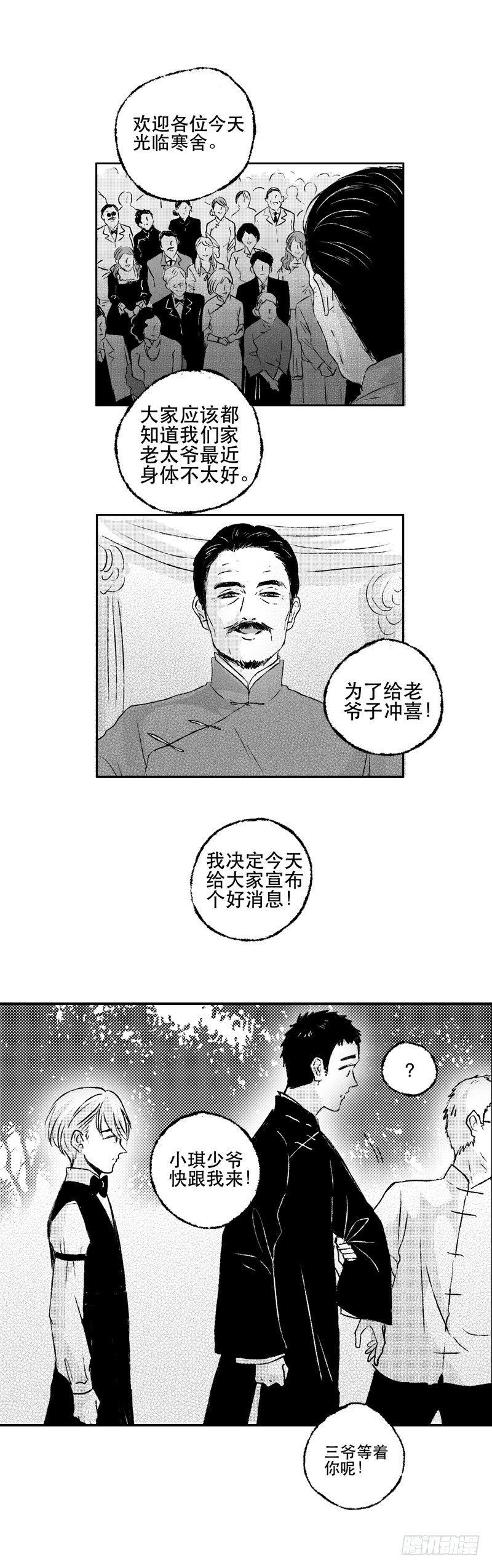 六十二《宴》14