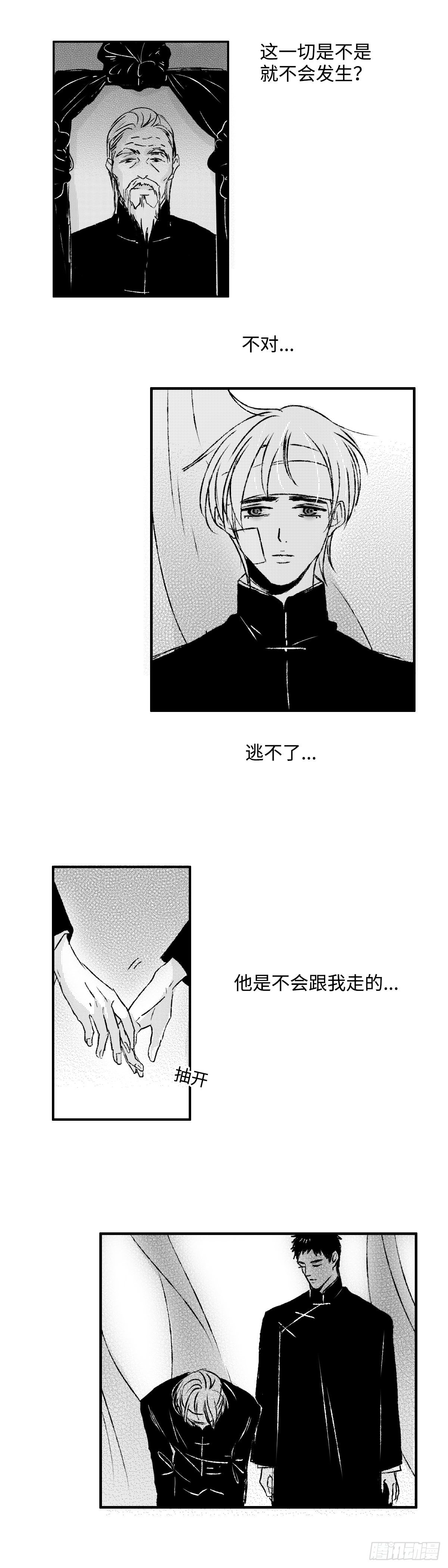 一百零九回《蛆》5