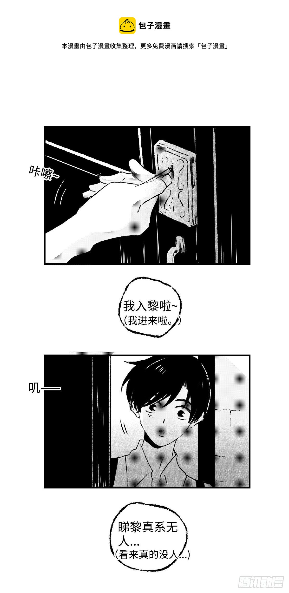 《太平》第十七回——撞0