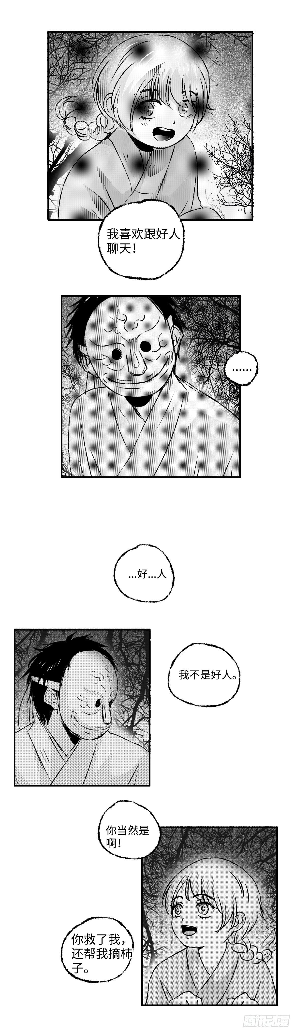 一百二十八回《好》10