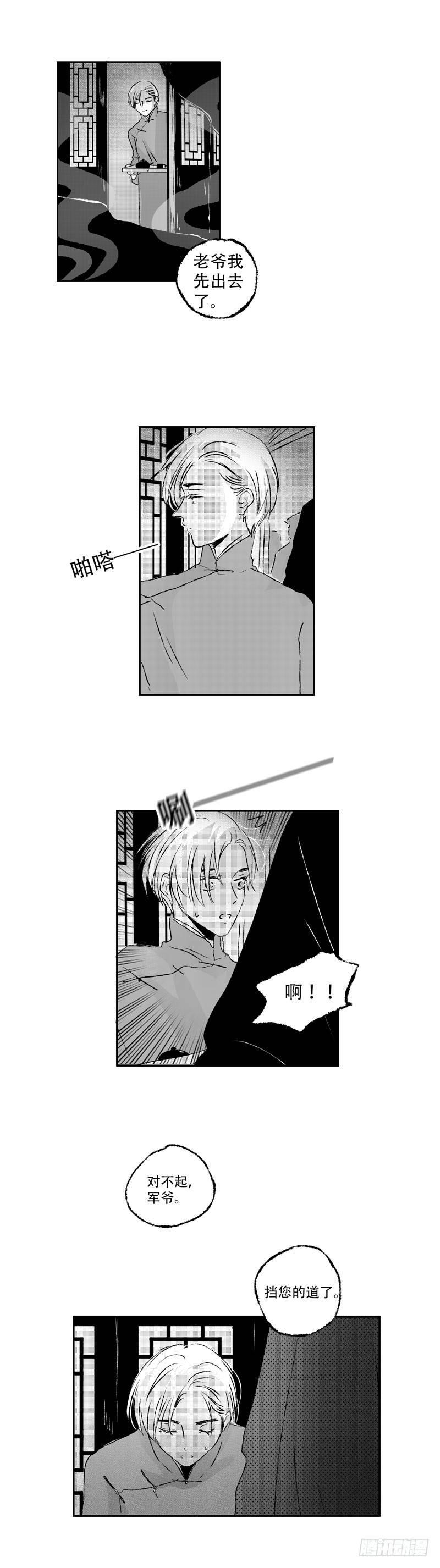 七十二《覆》6