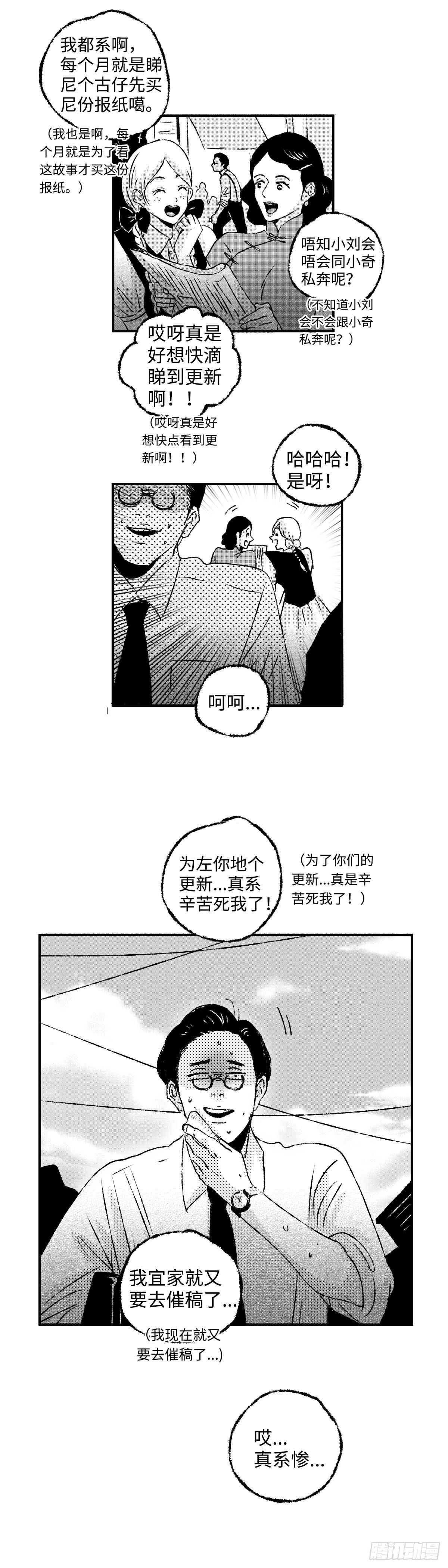 《太平》第一回——新1