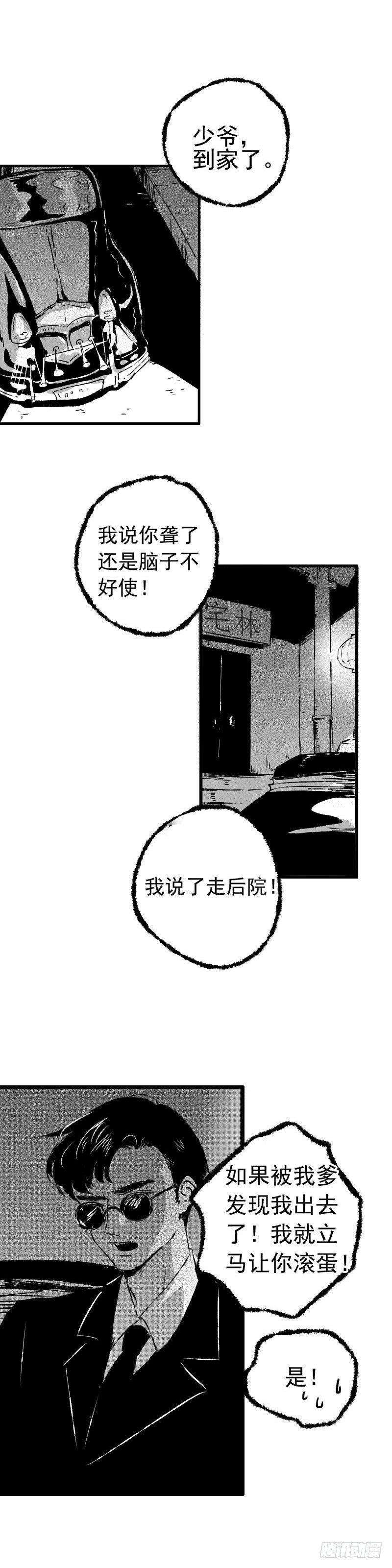 十《剪》8