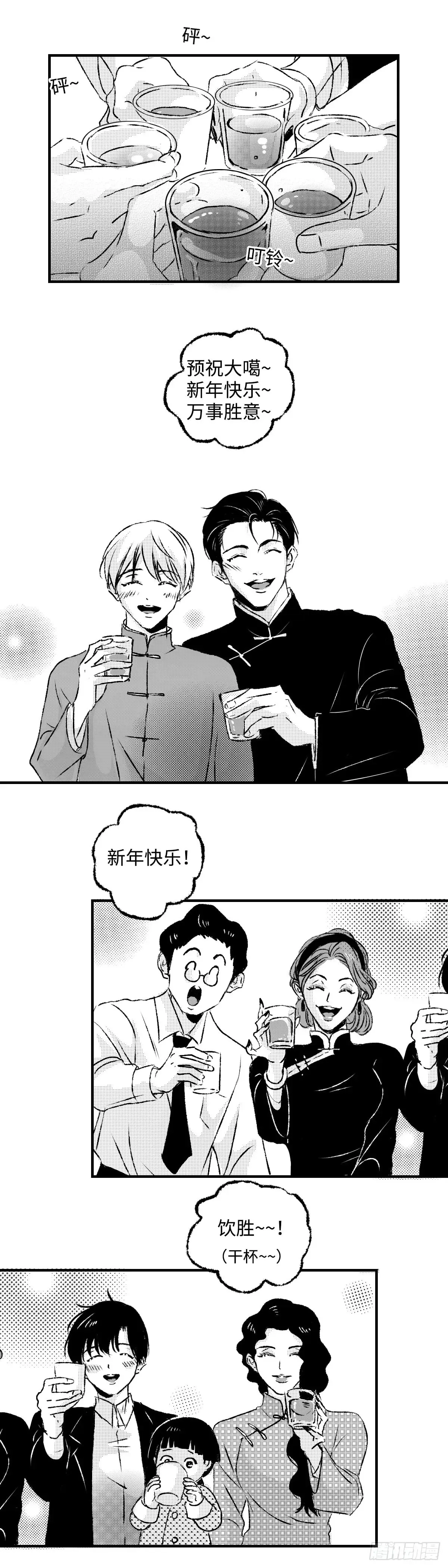 《太平》第九十五回——年9
