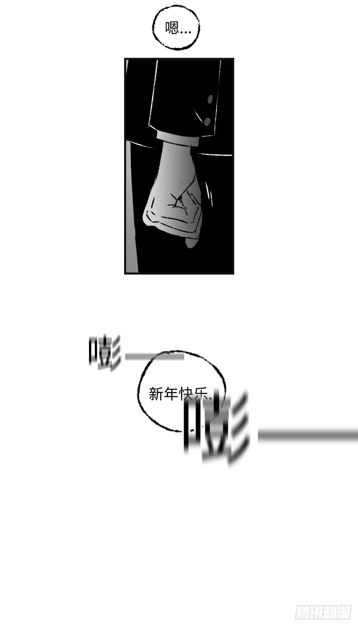 《太平》第九十六回——宵22