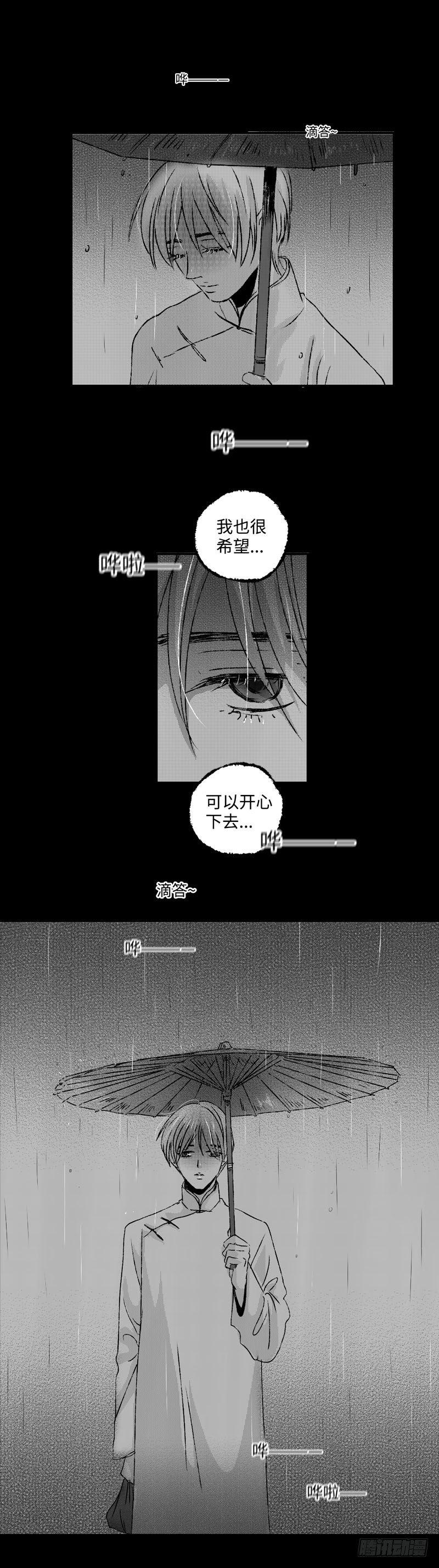九十一回《愿》15