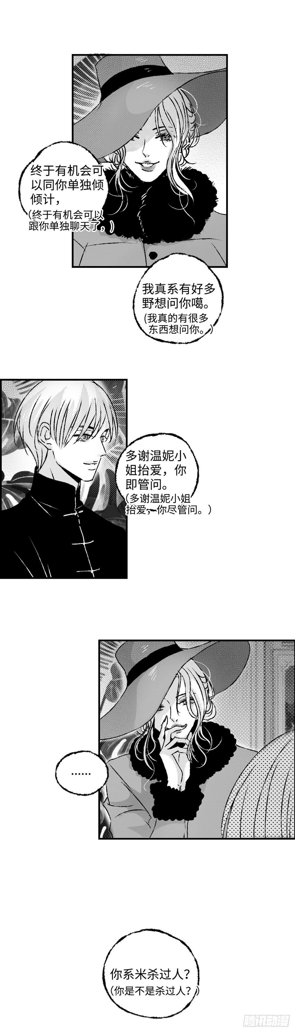 《太平》第四十三回——路0