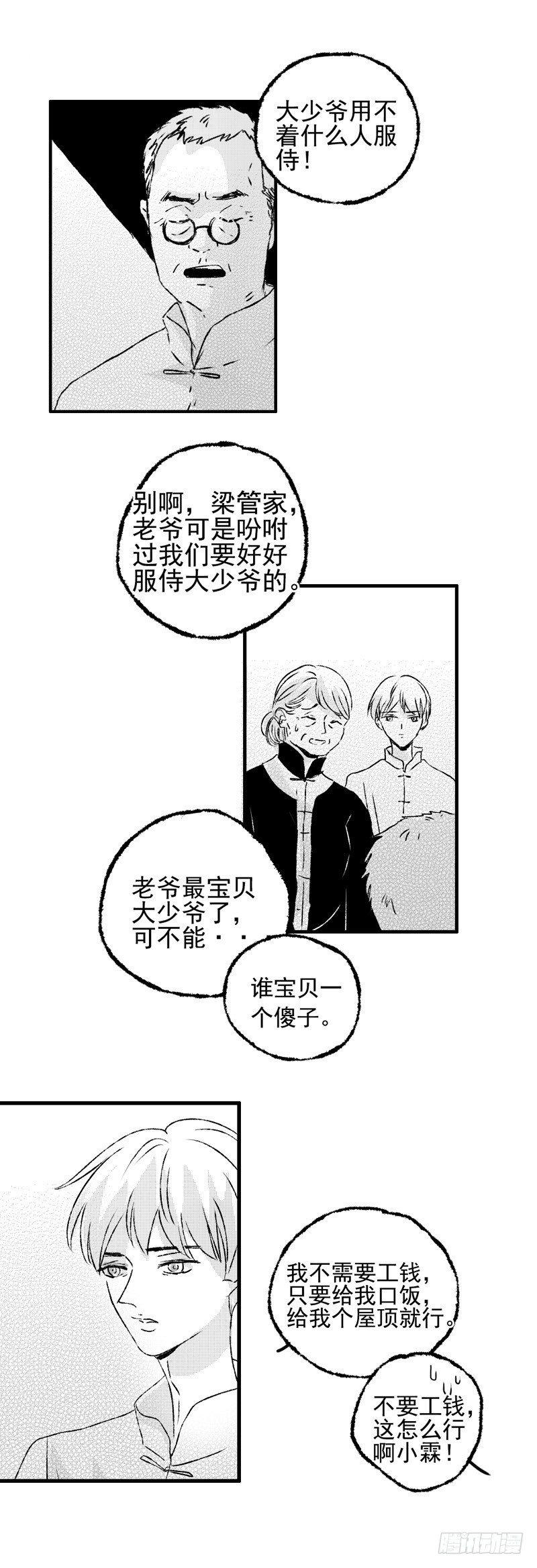 十二《雨》11