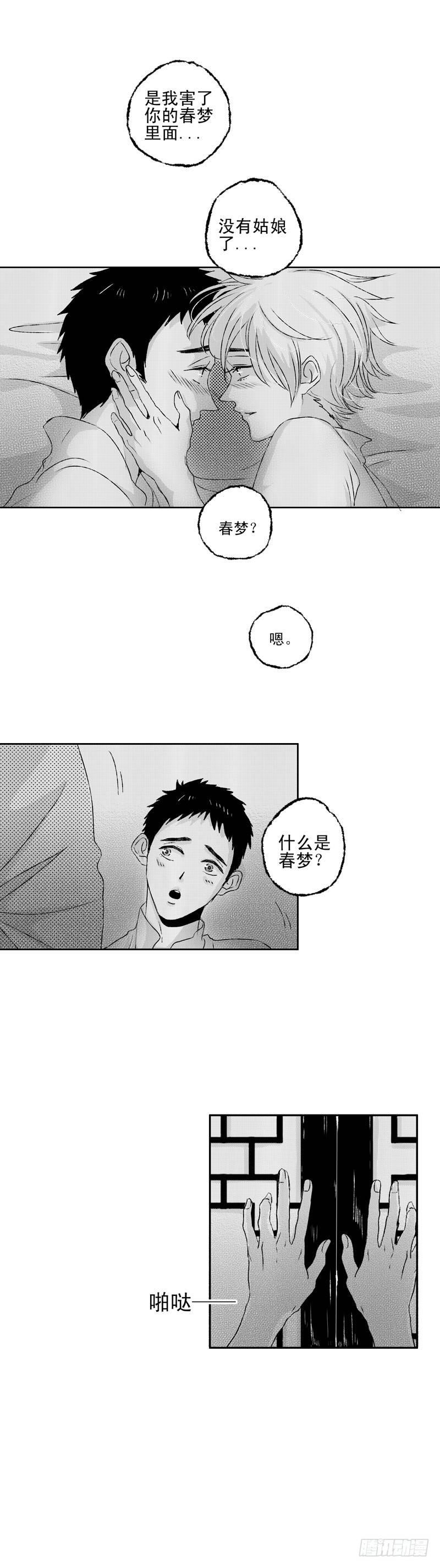 六十七《春》9