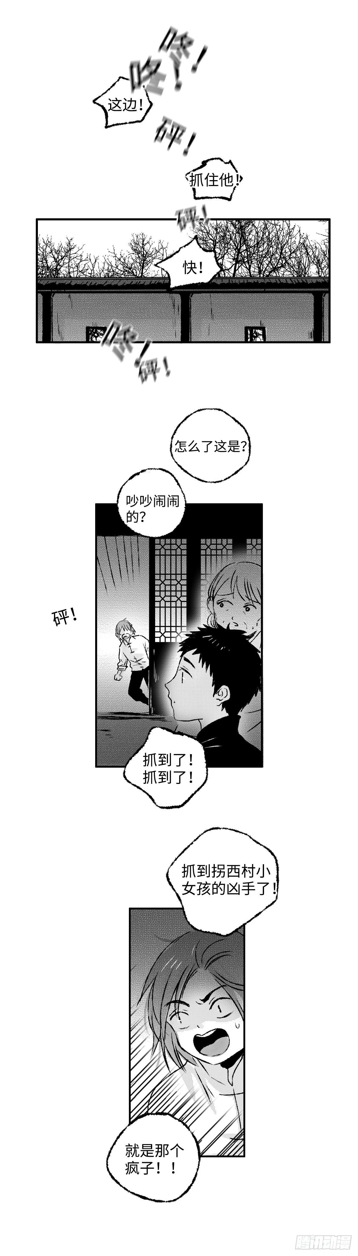 一百二十九回《烂》8