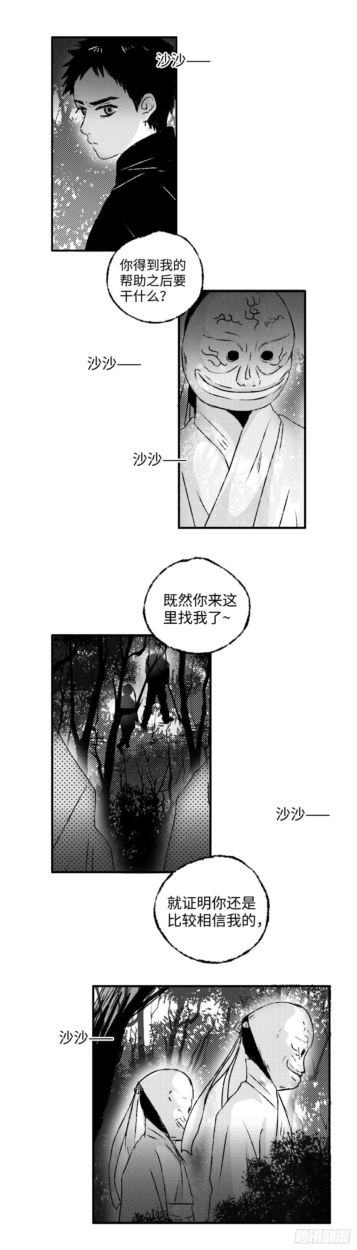 一百二十二回《王》9