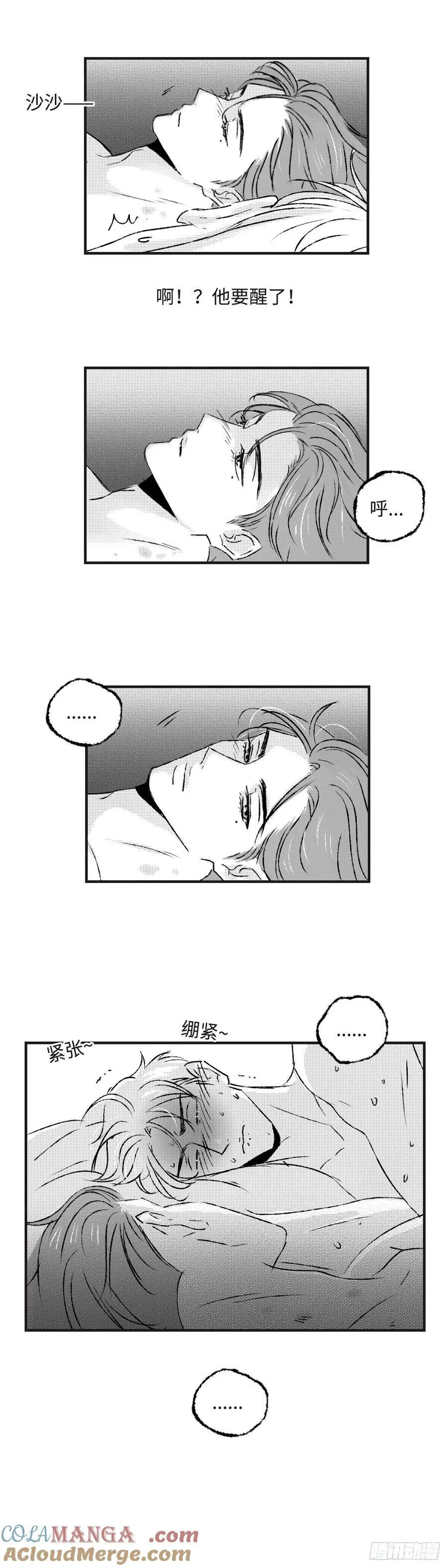 《太平》第九十一回——浴2