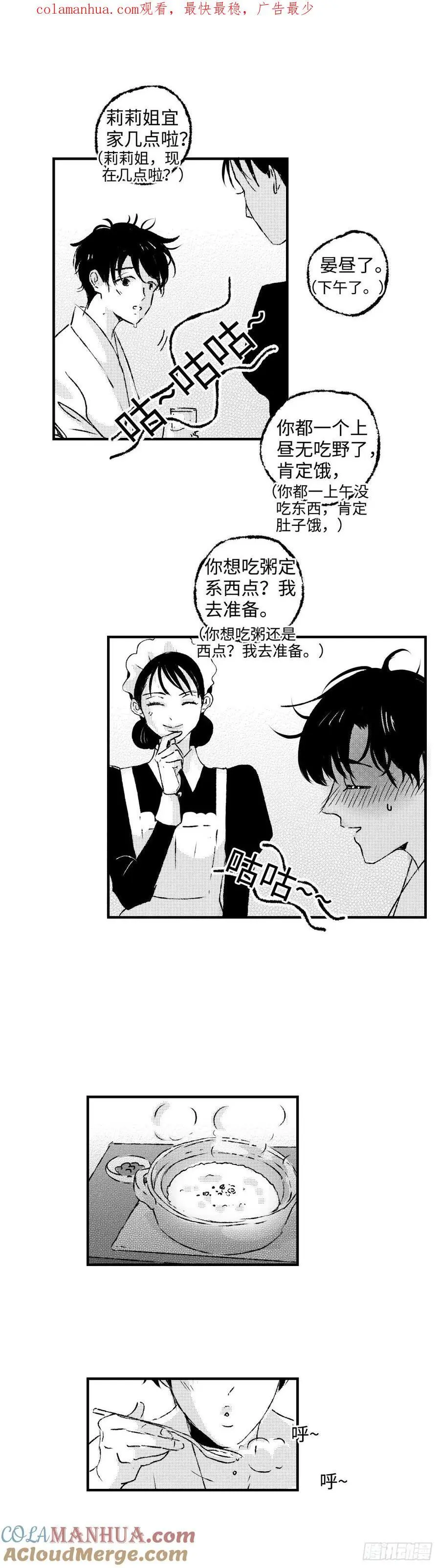 《太平》第七十六回——徘0