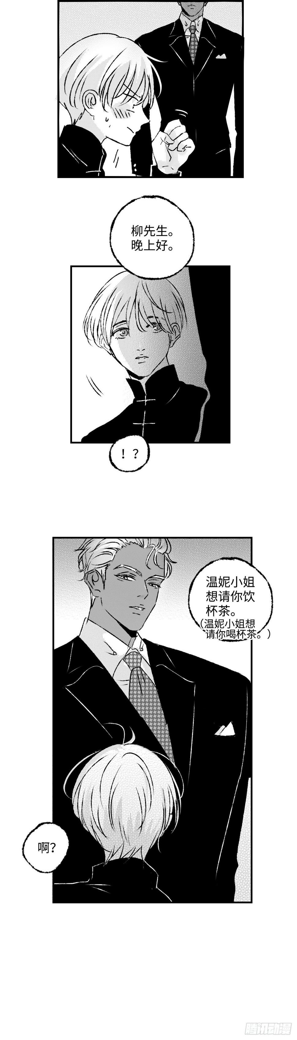 《太平》第四十回——雾5