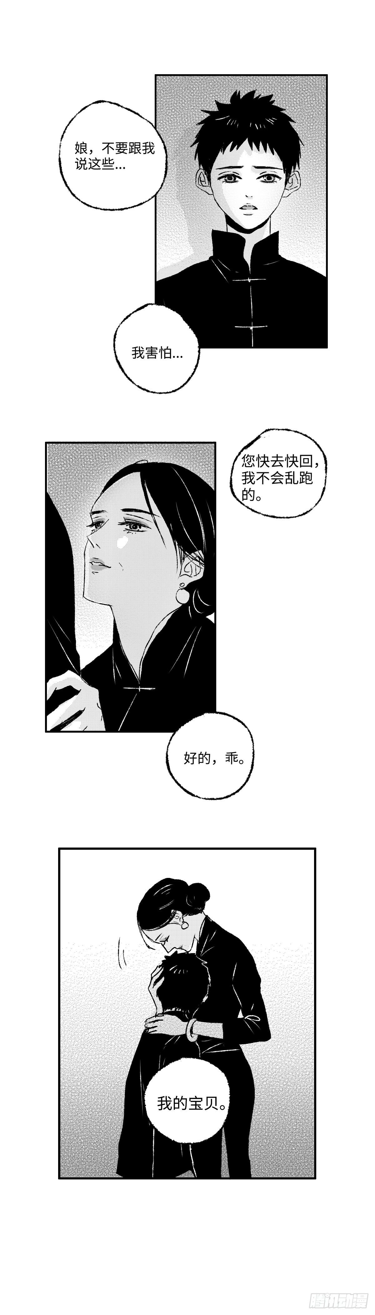 一百一十七回《等》4