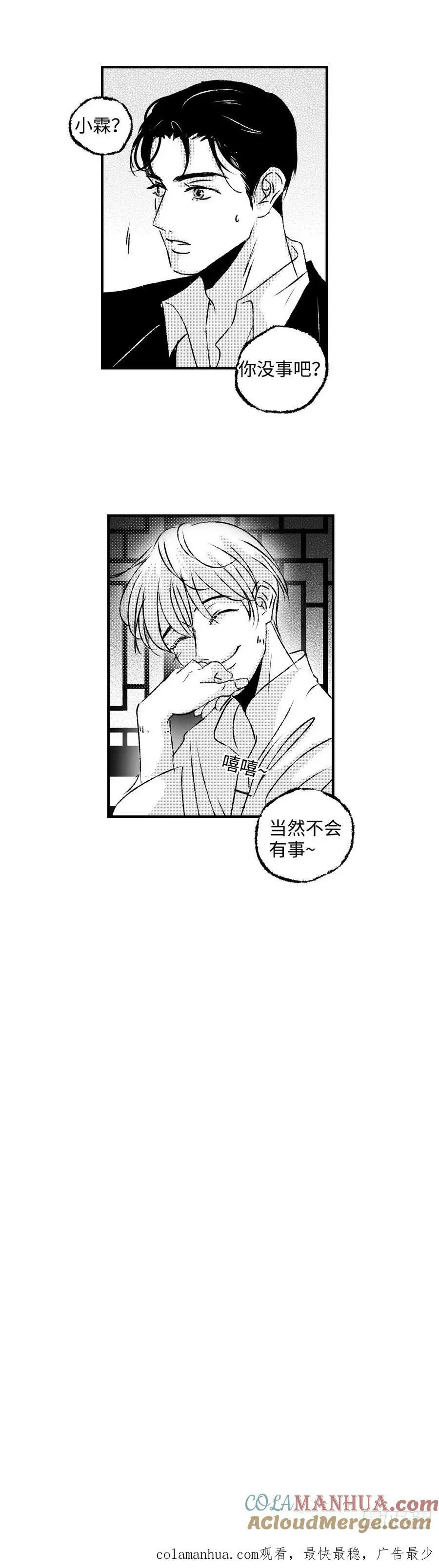 《太平》第六十九回（下）——道11